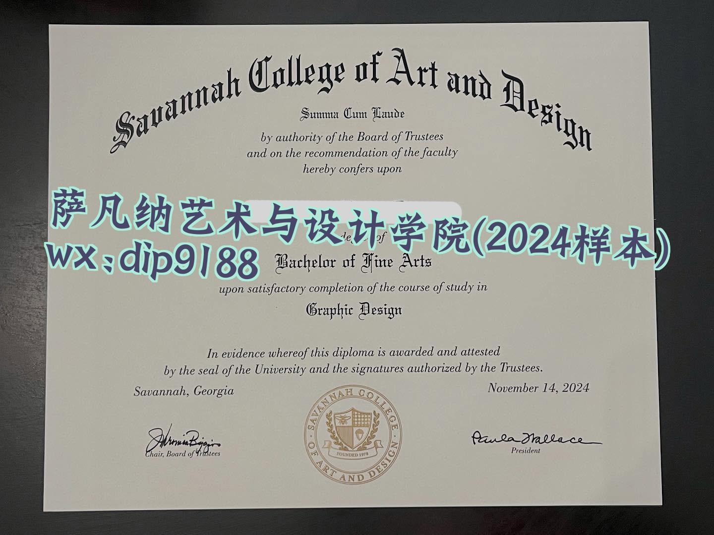 萨凡纳艺术与设计学院学历2024毕业证样本图