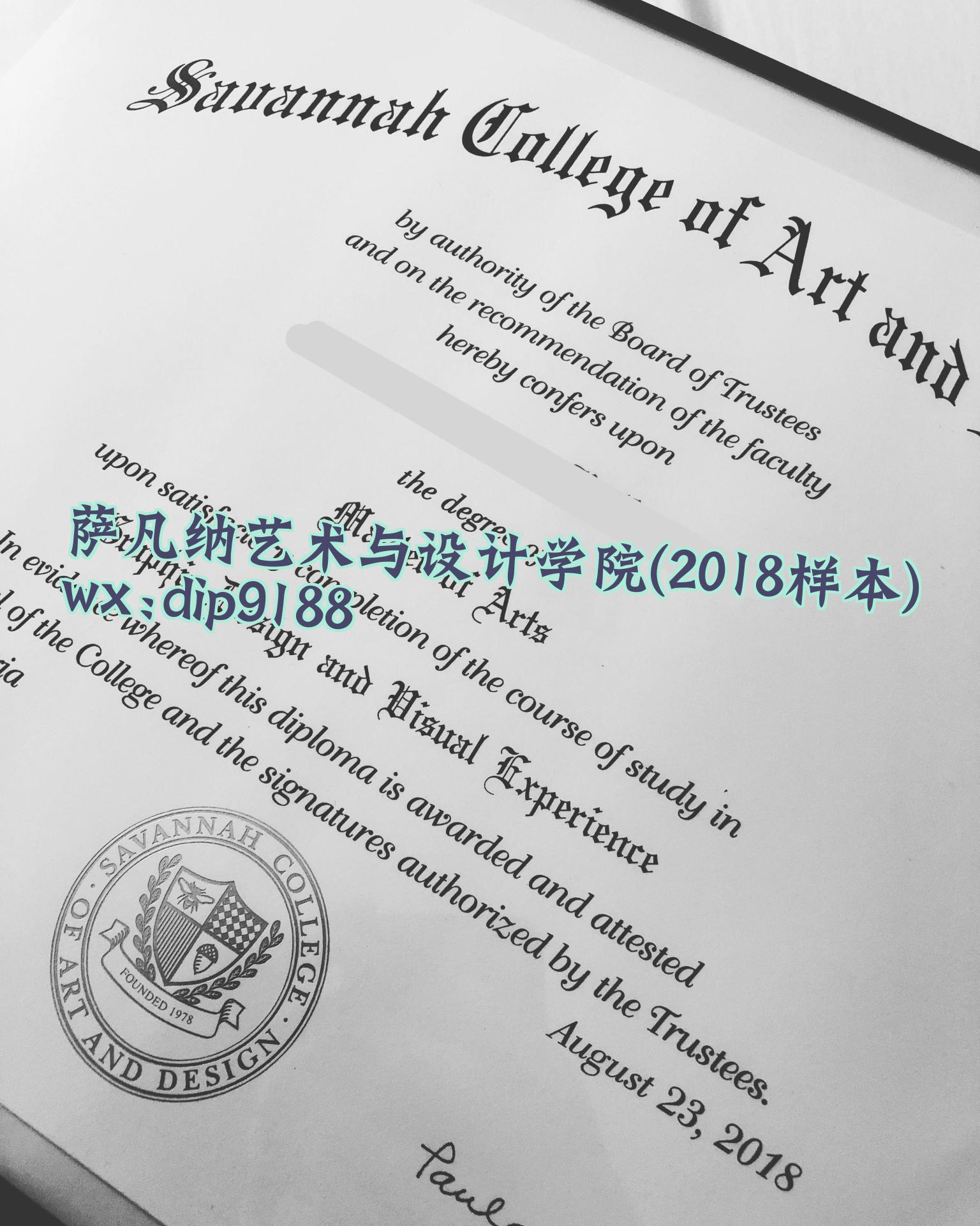 萨凡纳艺术与设计学院学历2018毕业证样本图