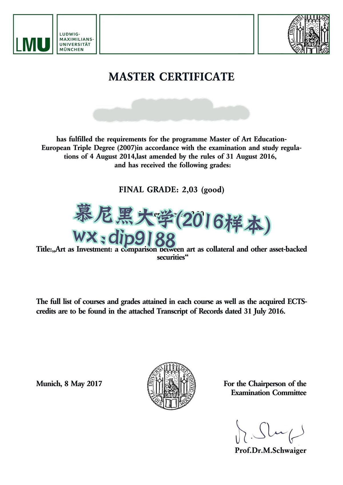 慕尼黑大学学历2016毕业证样本图