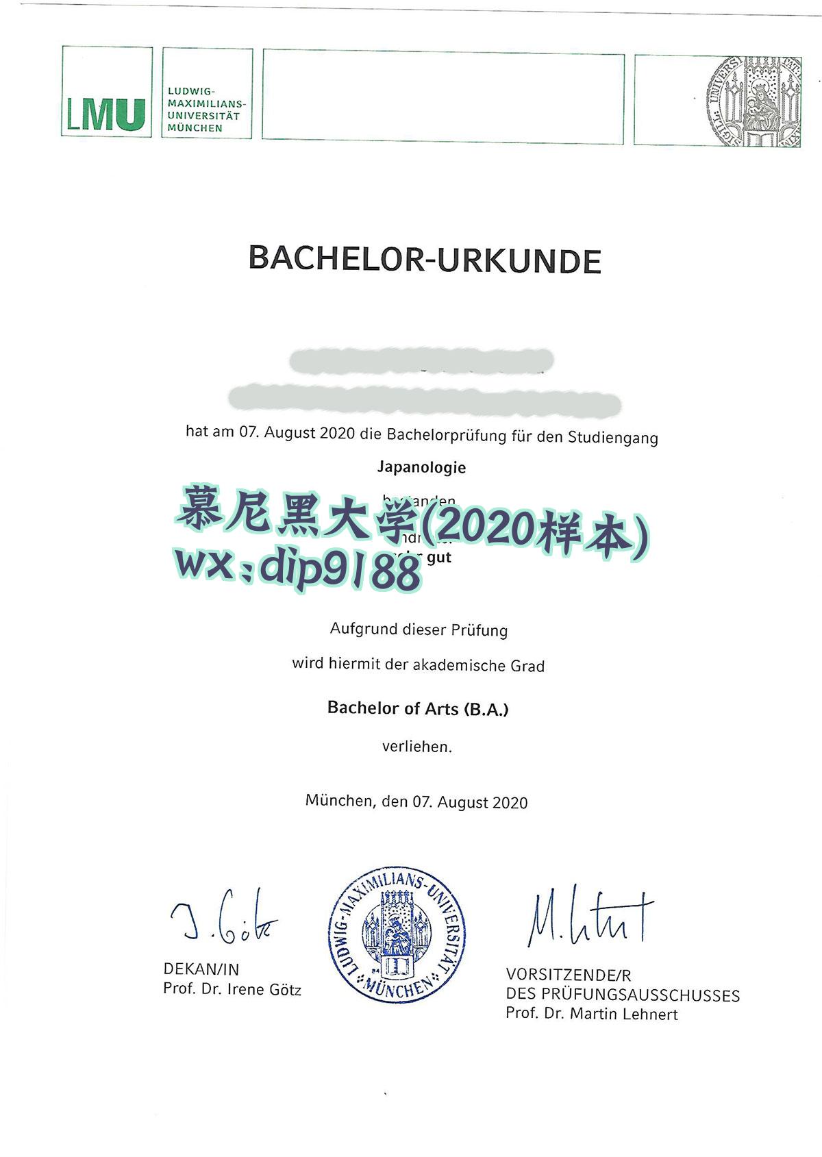 慕尼黑大学学历2020毕业证样本图