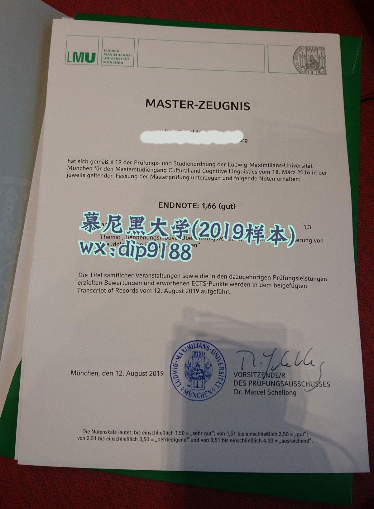 慕尼黑大学学历2019毕业证样本图