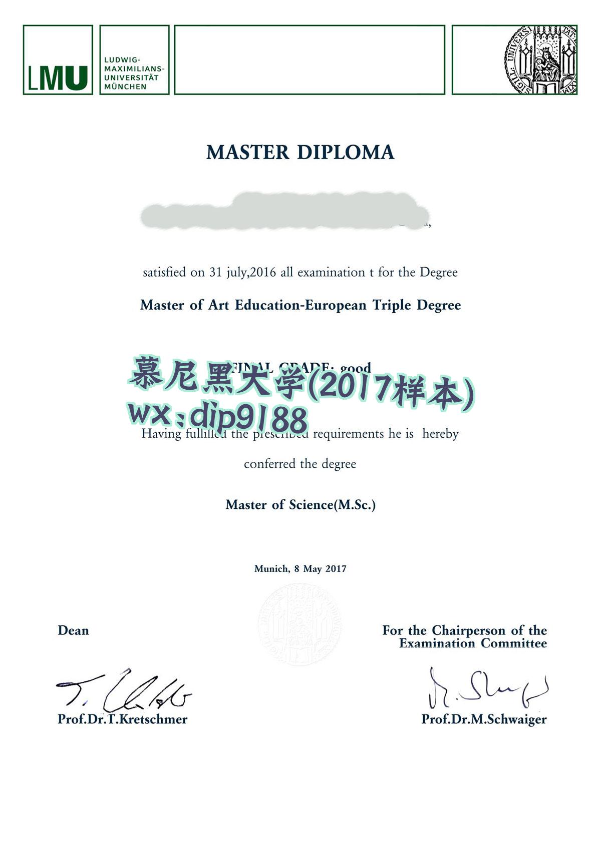 慕尼黑大学学历2017毕业证样本图