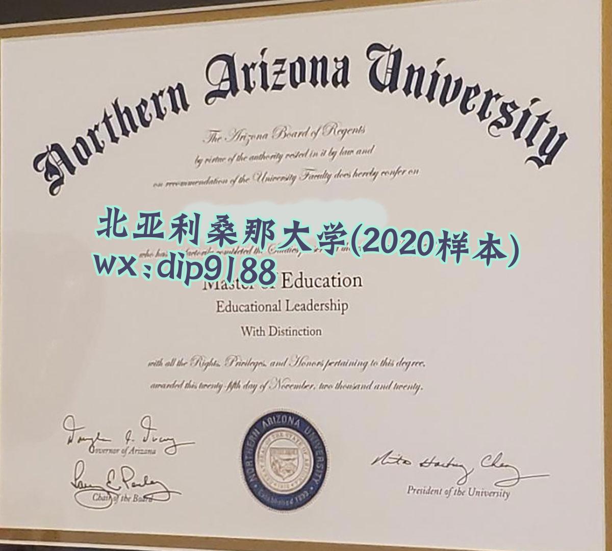 北亚利桑那大学学历2020毕业证样本图