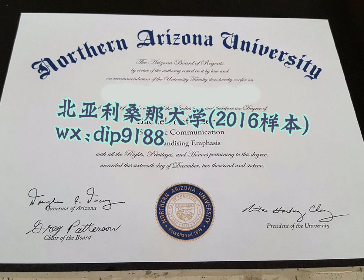 北亚利桑那大学学历2016毕业证样本图
