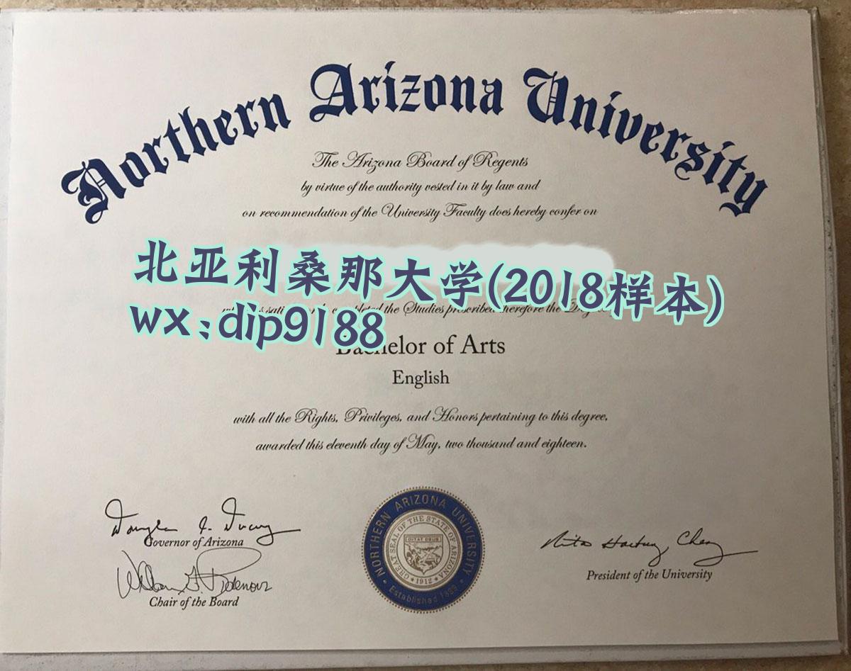 北亚利桑那大学学历2018毕业证样本图 北亚利桑那大学学历2018毕业证样本图片