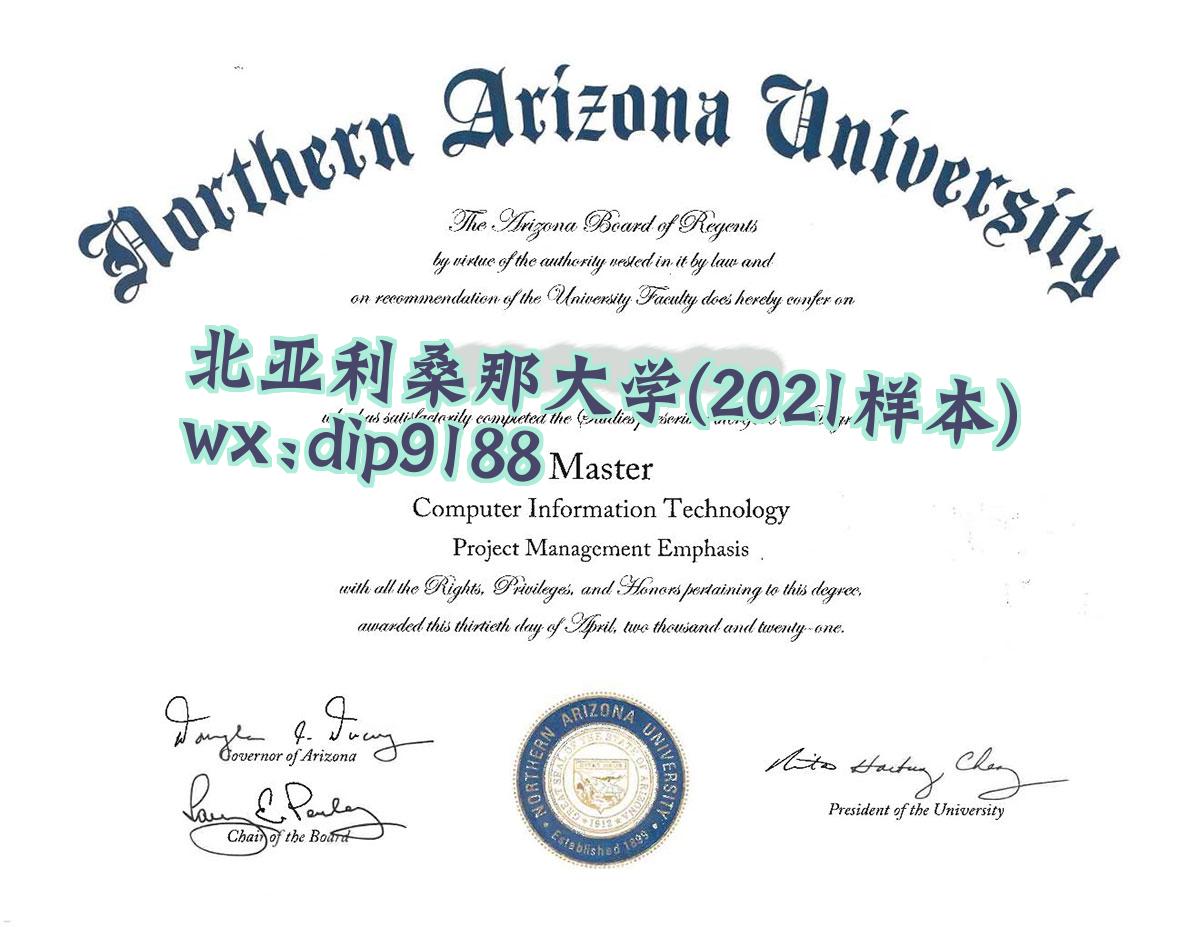 北亚利桑那大学学历2021毕业证样本图 北亚利桑那大学学历2021毕业证样本图片