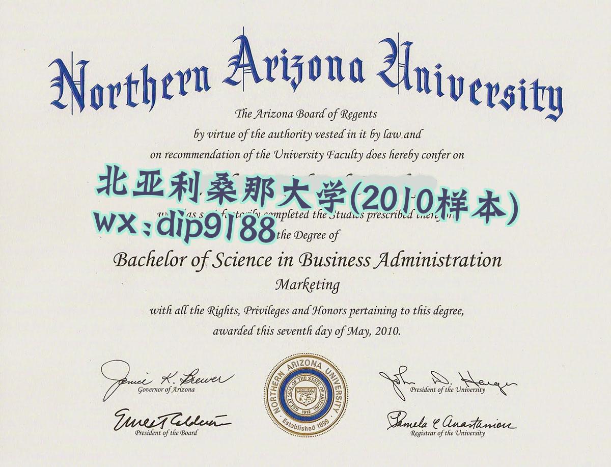 北亚利桑那大学学历2010毕业证样本图