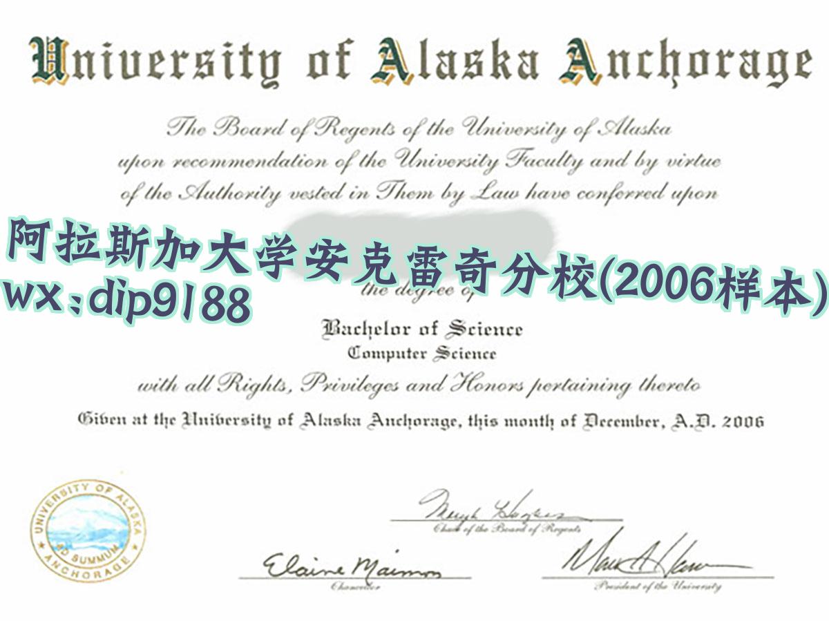 阿拉斯加大学安克雷奇分校学历2006毕业证样本图
