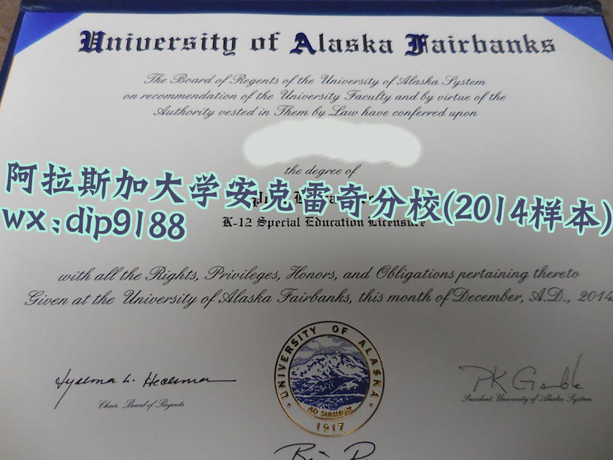 阿拉斯加大学安克雷奇分校学历2014毕业证样本图