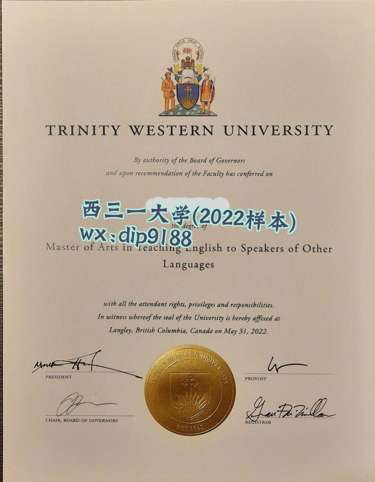 西三一大学学历2022毕业证样本图