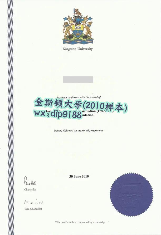 金斯顿大学学历2010毕业证样本图