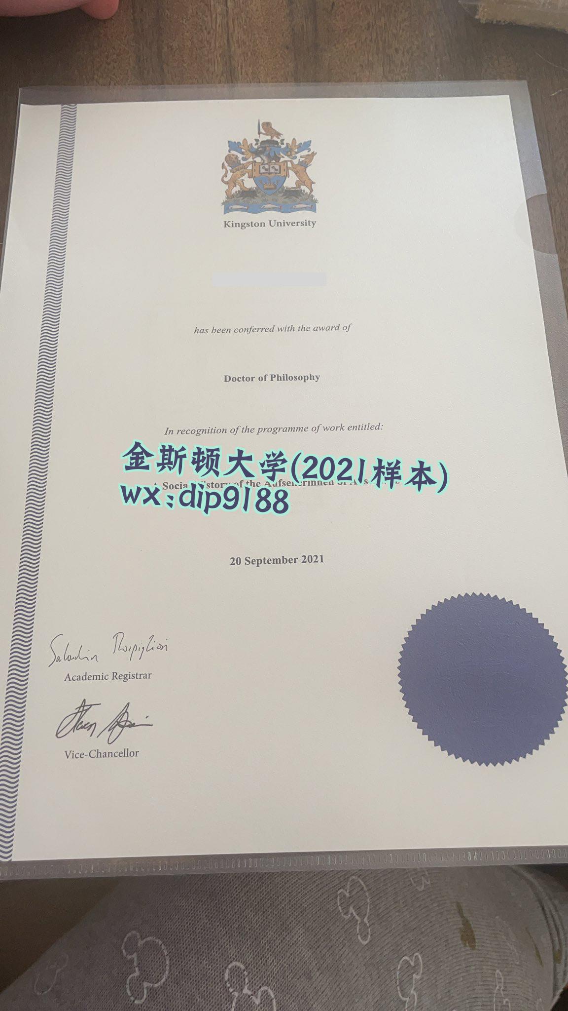金斯顿大学学历2021毕业证样本图