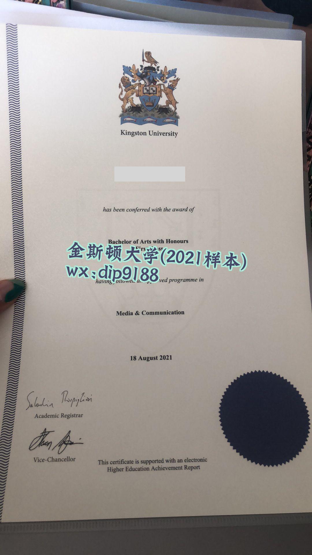 金斯顿大学学历2021毕业证样本图