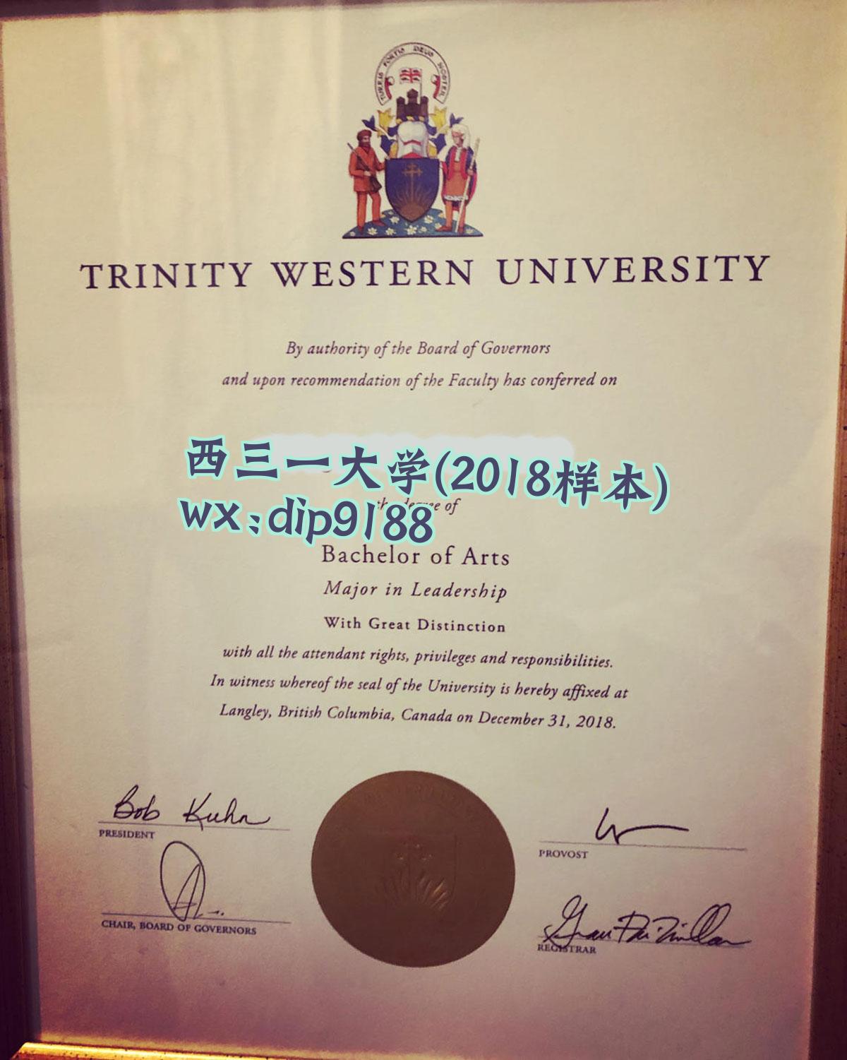 西三一大学学历2018毕业证样本图