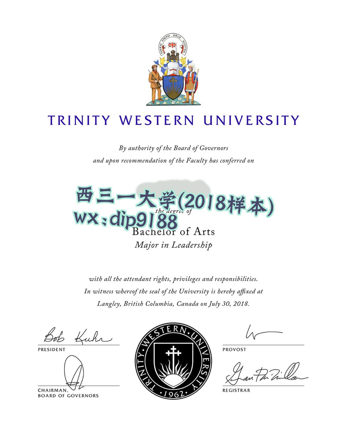 西三一大学学历2018毕业证样本图