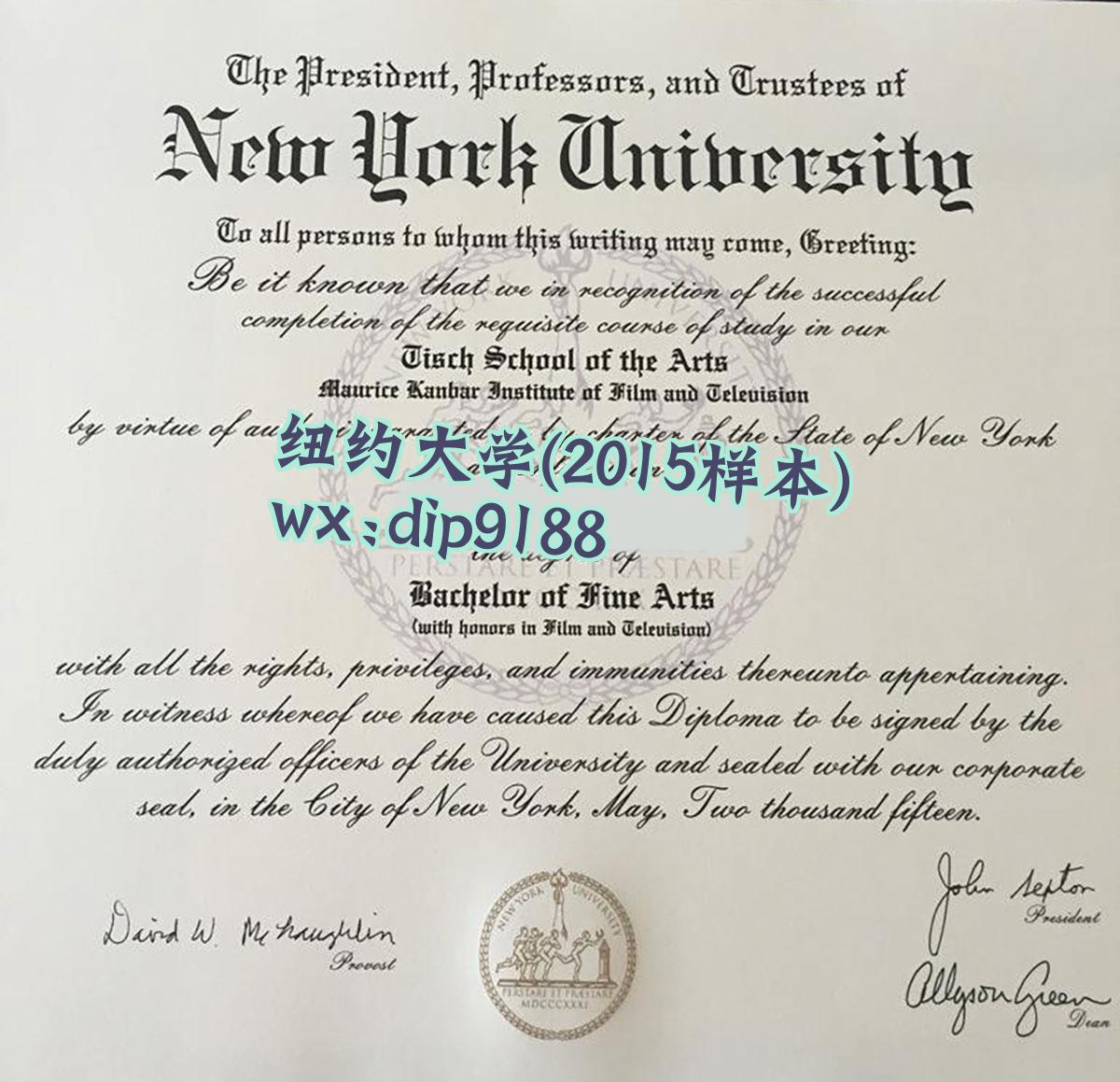 纽约大学学历2015毕业证样本图