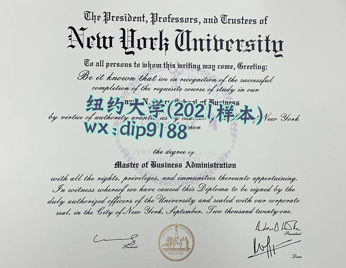 纽约大学学历2021毕业证样本图