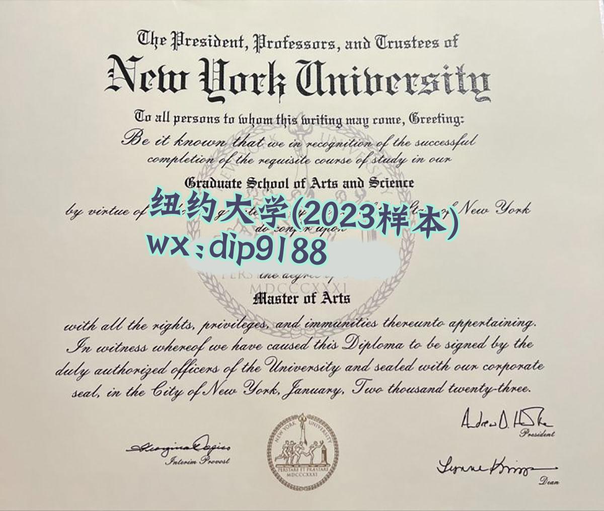 纽约大学学历2023毕业证样本图