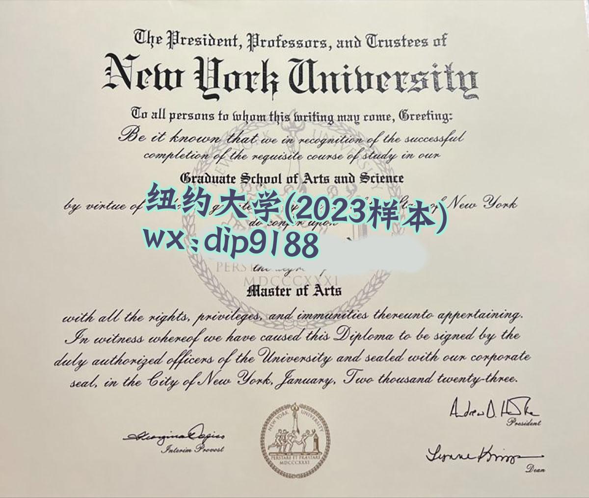 纽约大学学历2023毕业证样本图