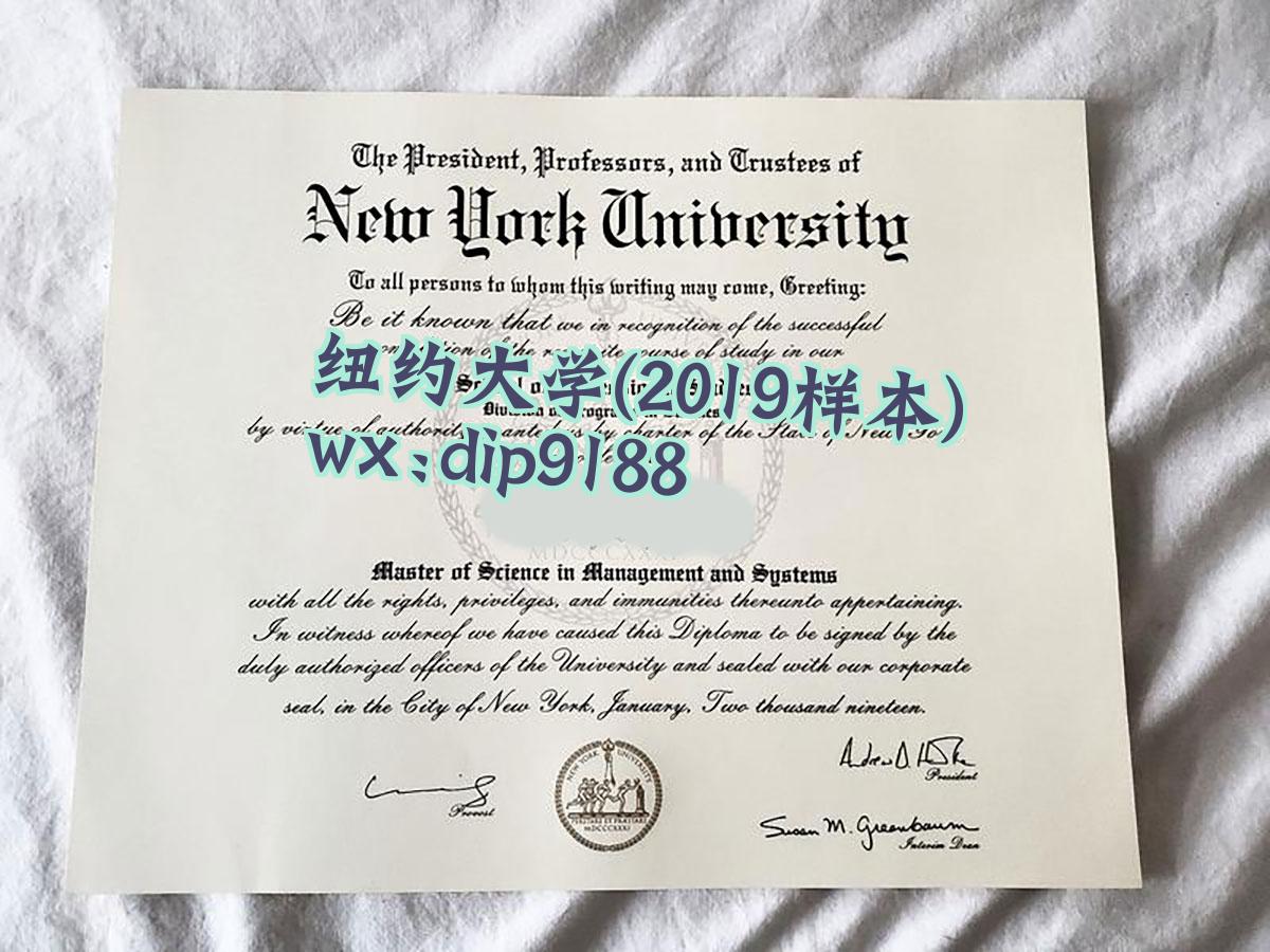 纽约大学学历2019毕业证样本图