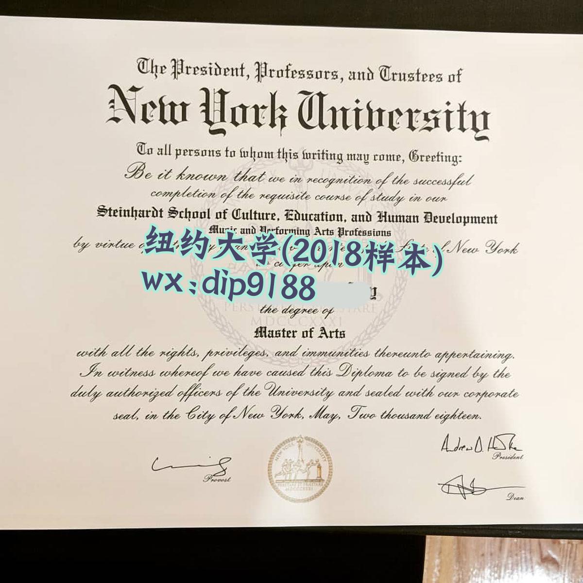 纽约大学学历2018毕业证样本图
