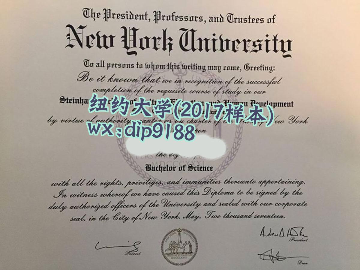 纽约大学学历2017毕业证样本图