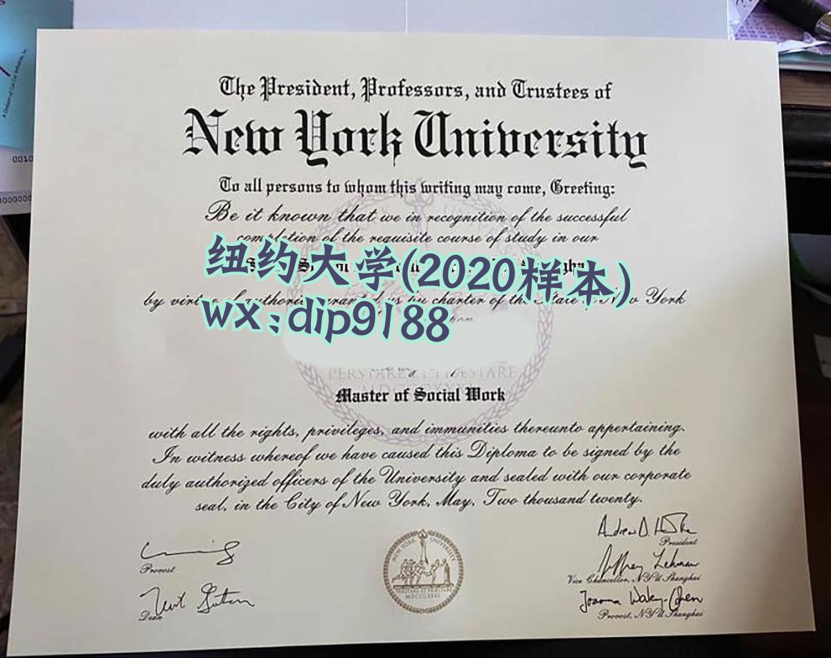 纽约大学学历2020毕业证样本图