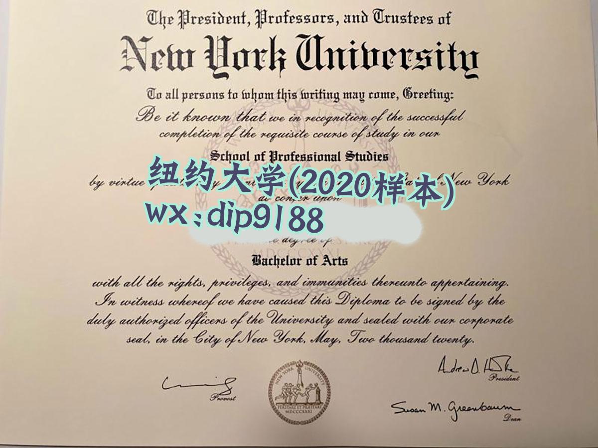 纽约大学学历2020毕业证样本图