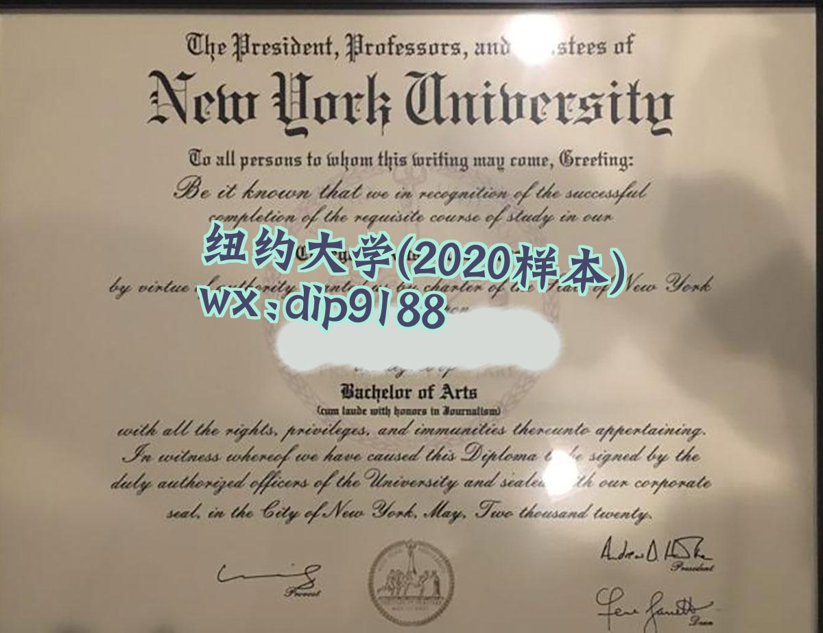 纽约大学学历2020毕业证样本图