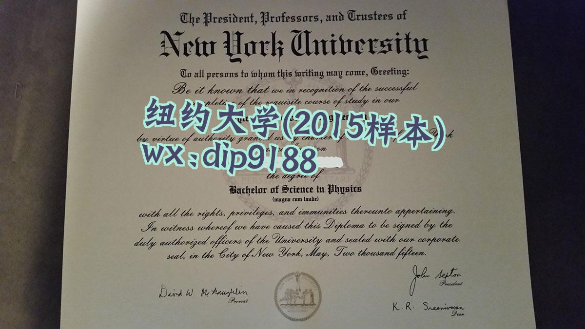 纽约大学学历2015毕业证样本图