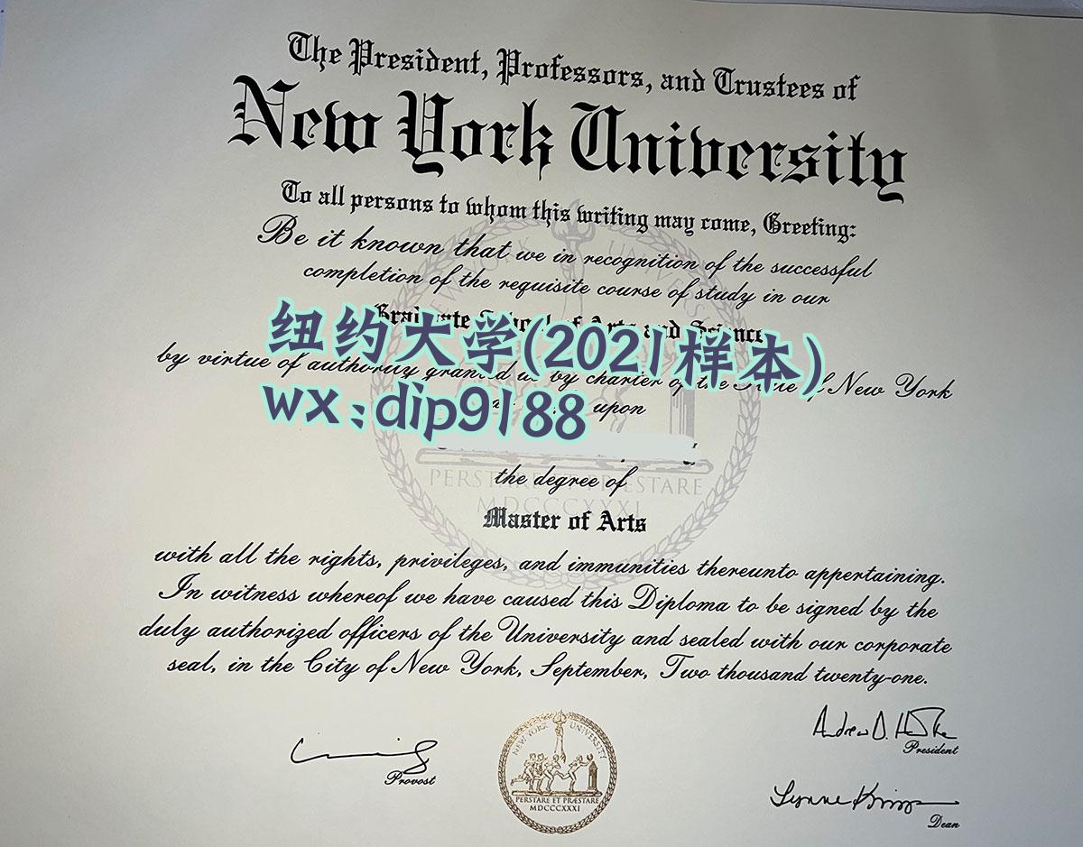 纽约大学学历2021毕业证样本图