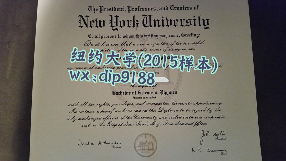纽约大学学历2015毕业证样本图