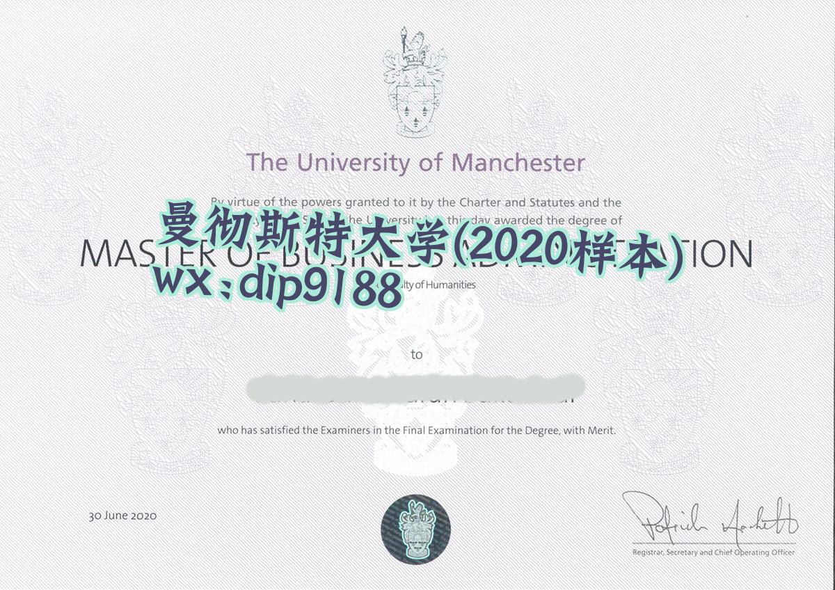 曼彻斯特大学学历2020毕业证样本图