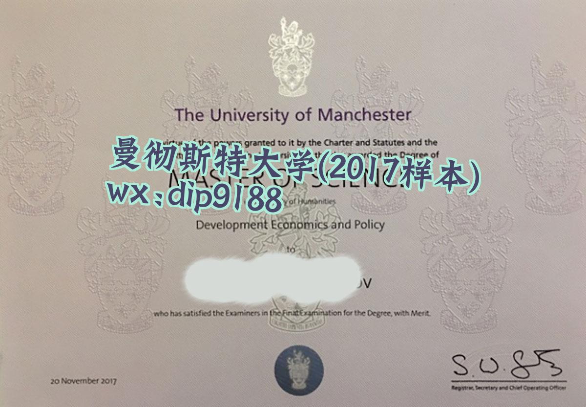 曼彻斯特大学学历2017毕业证样本图