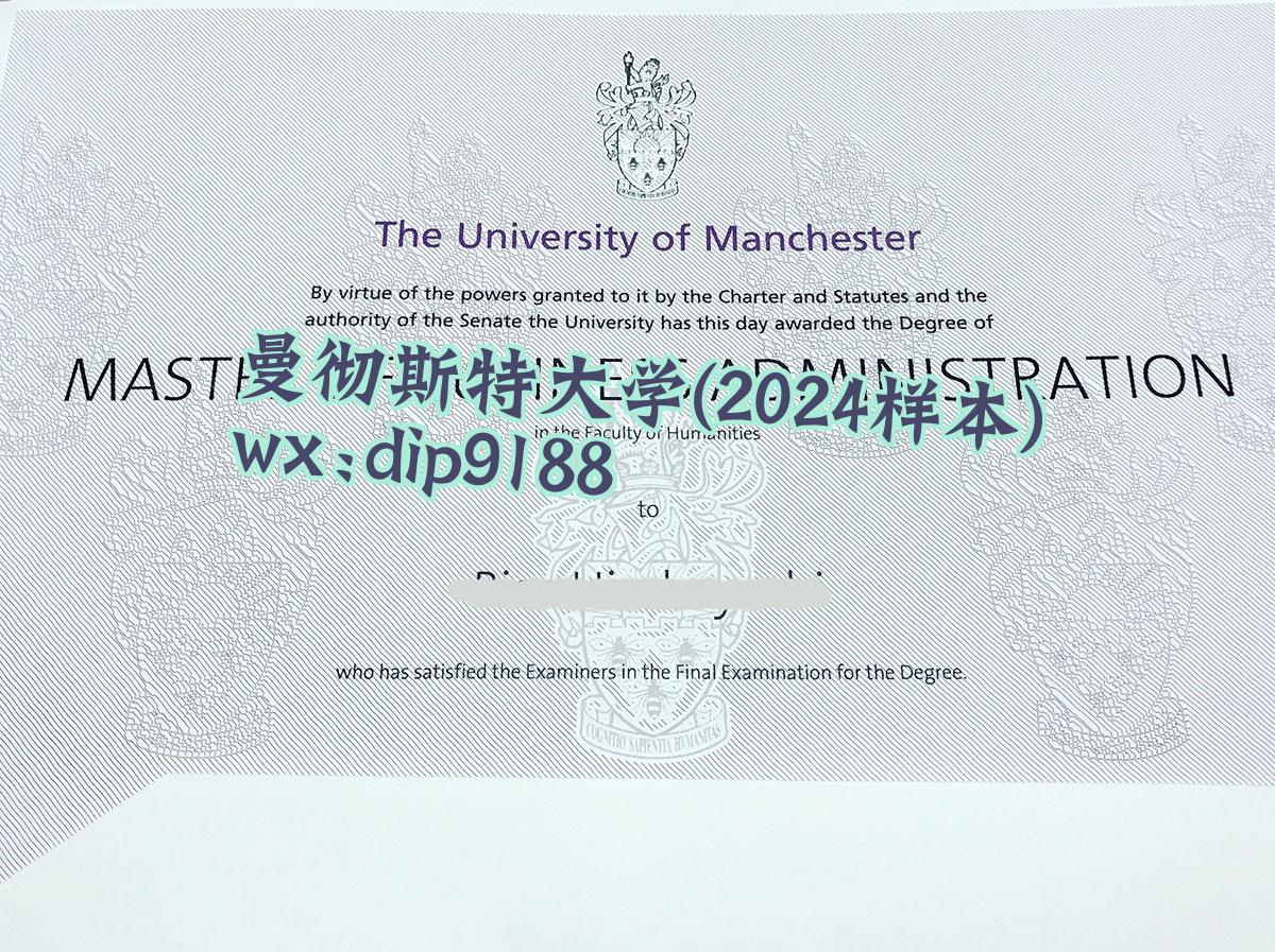 曼彻斯特大学学历2024毕业证样本图