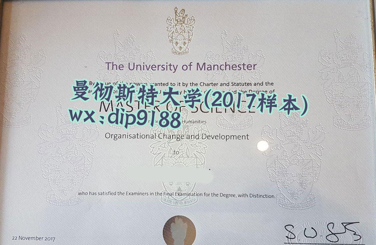 曼彻斯特大学学历2017毕业证样本图