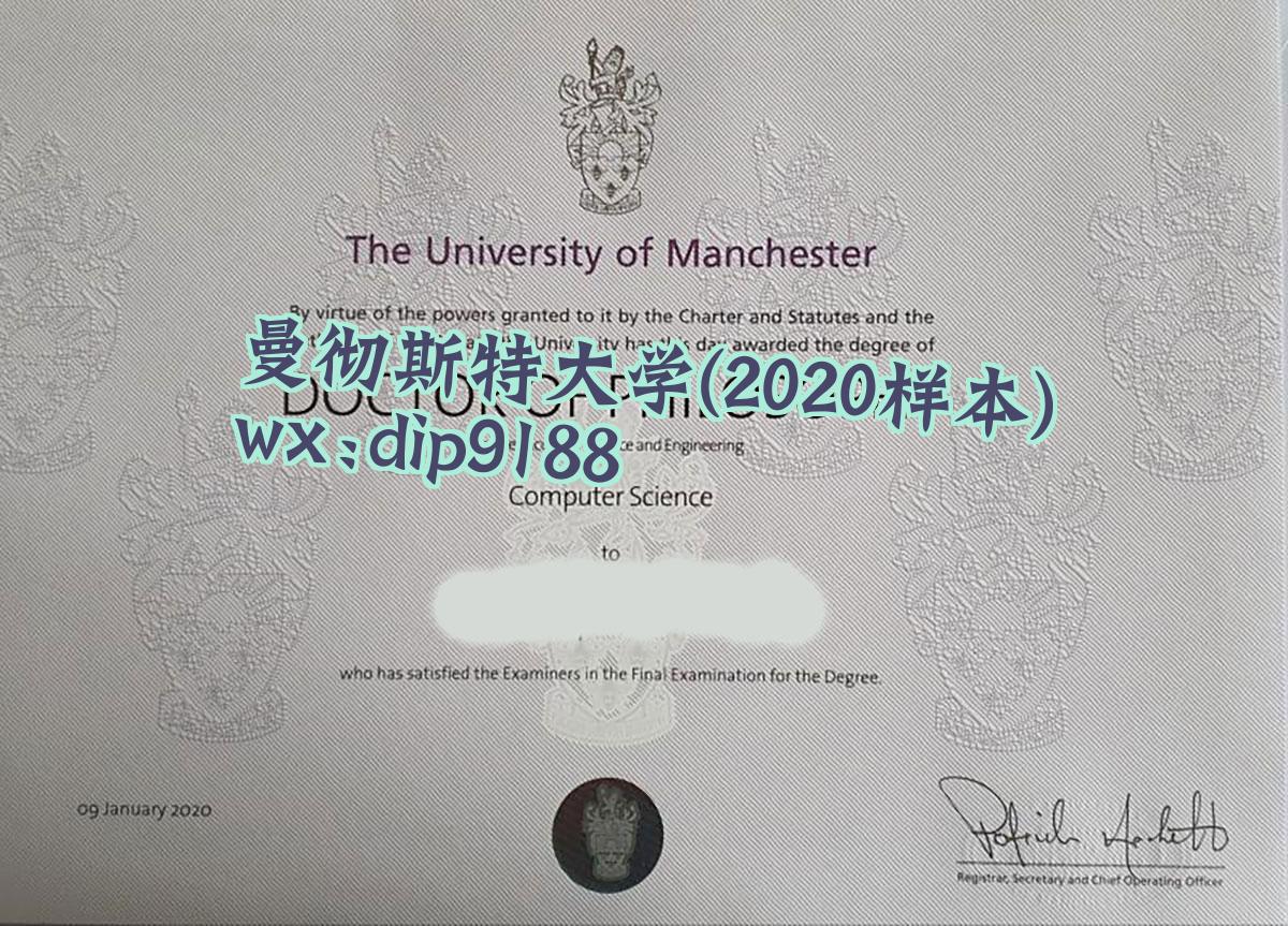 曼彻斯特大学学历2020毕业证样本图