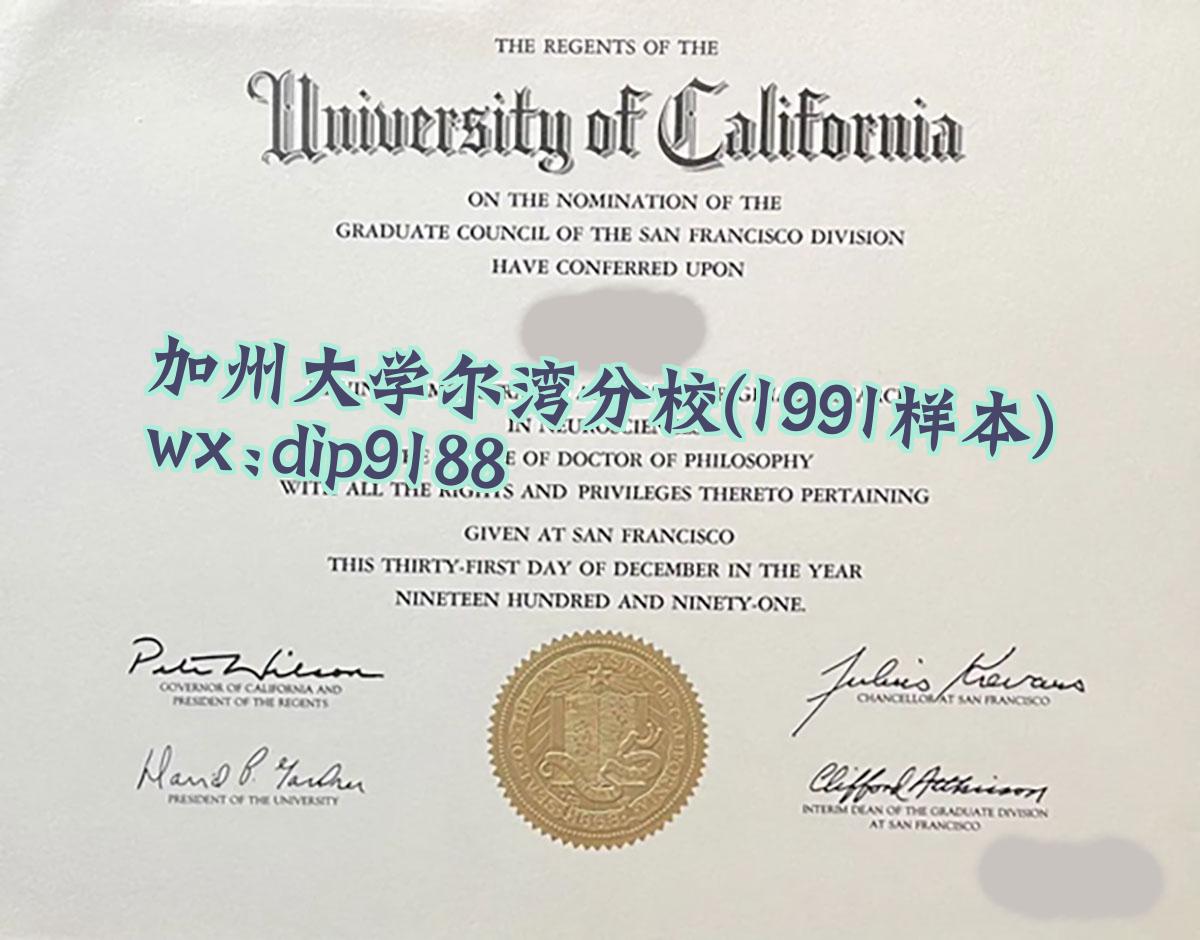 加州大学尔湾分校学历1991毕业证样本图