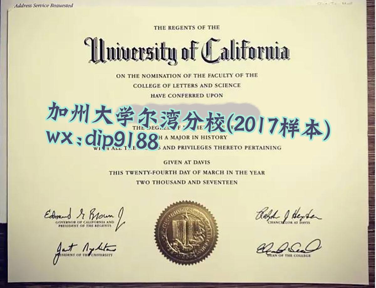 加州大学尔湾分校学历2017毕业证样本图