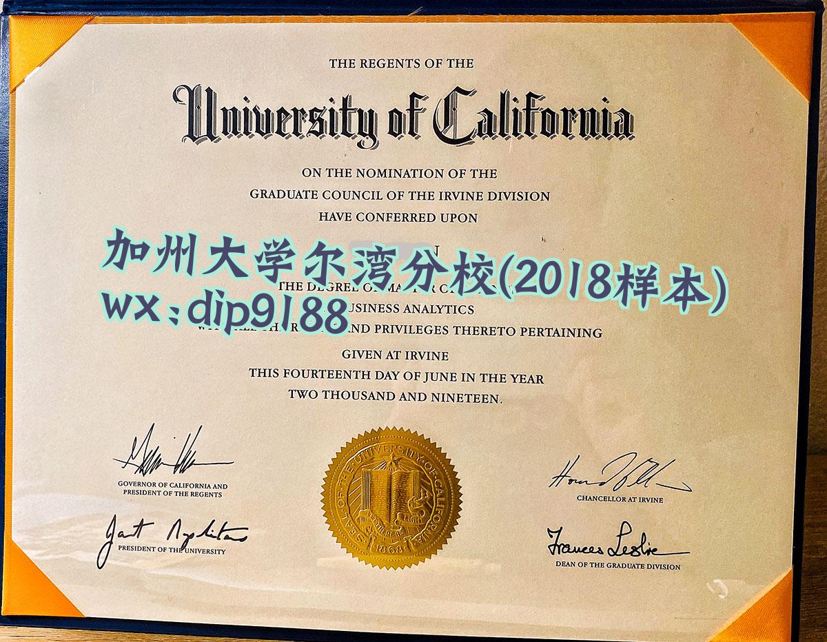 加州大学尔湾分校学历2018毕业证样本图