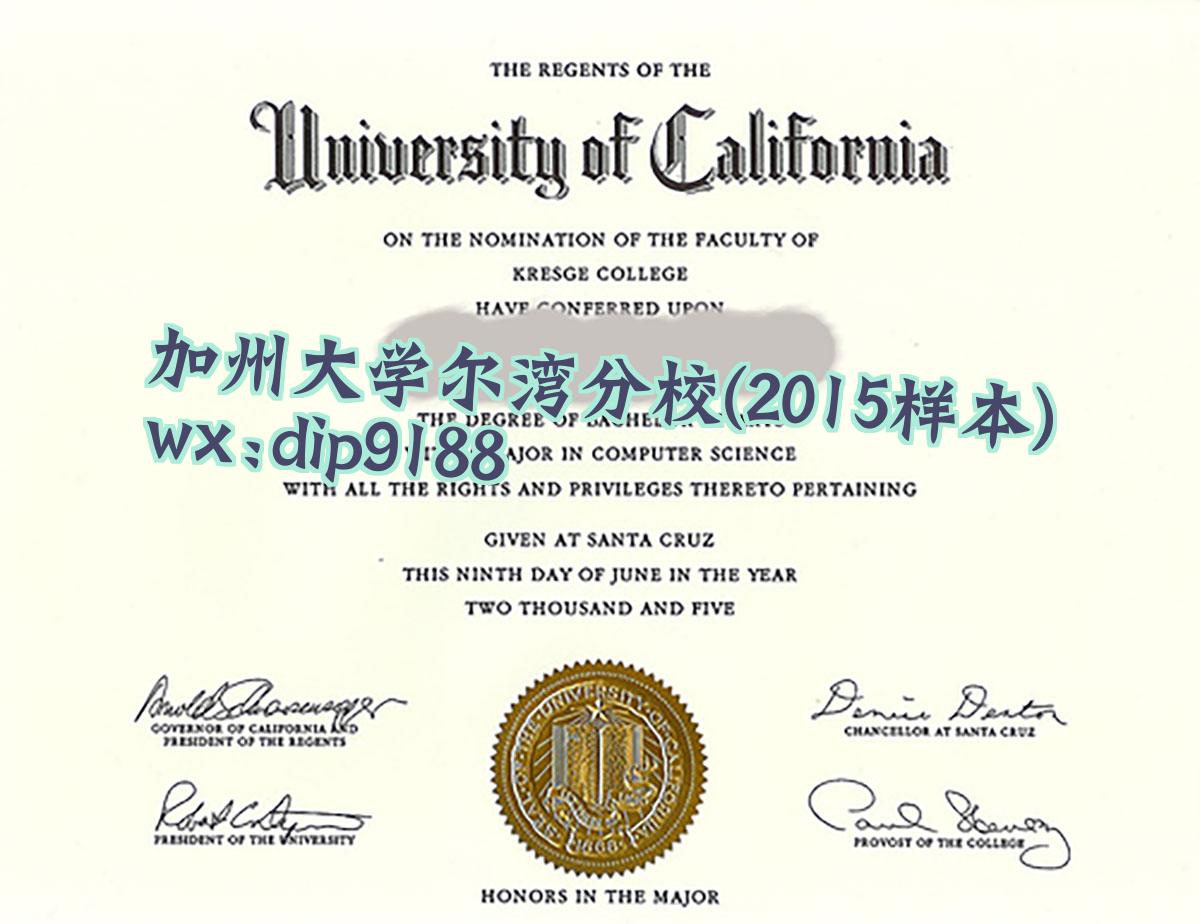 加州大学尔湾分校学历2015毕业证样本图