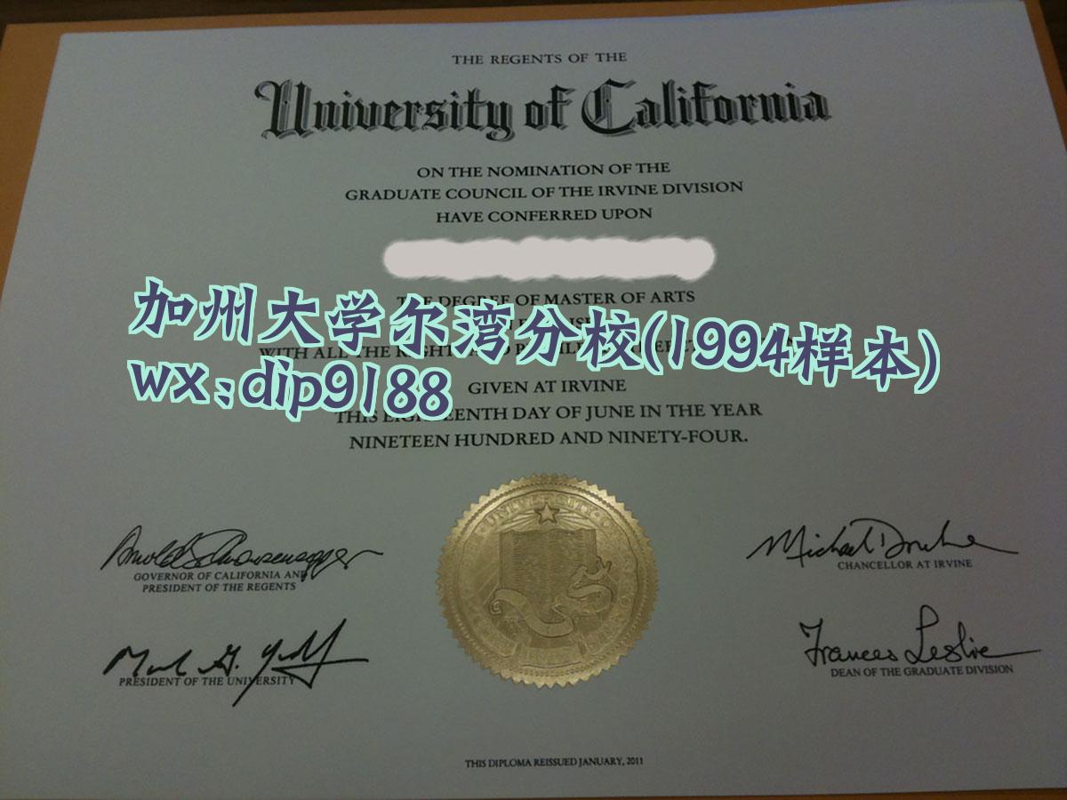 加州大学尔湾分校学历1994毕业证样本图