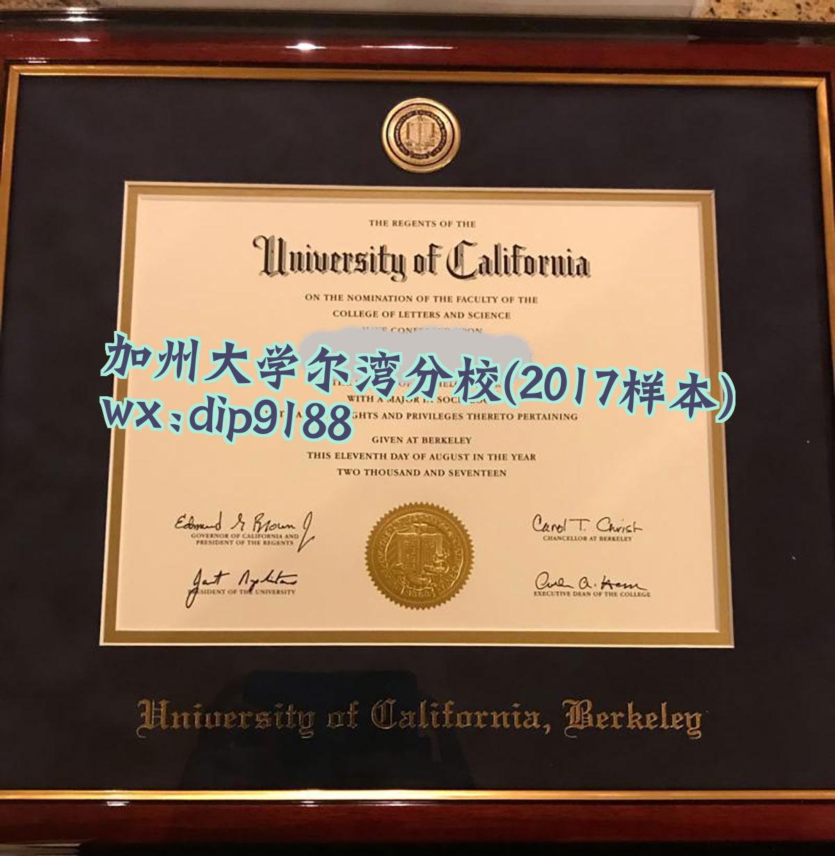 加州大学尔湾分校学历2017毕业证样本图