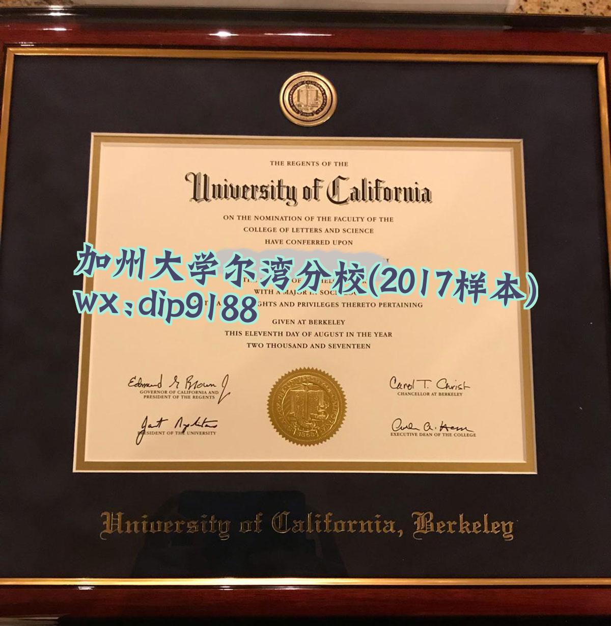加州大学尔湾分校学历2017毕业证样本图