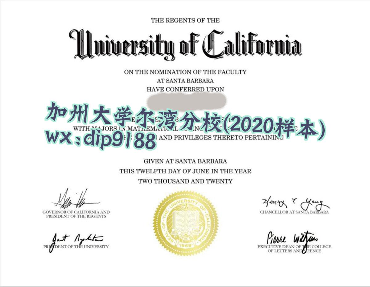 加州大学尔湾分校学历2020毕业证样本图