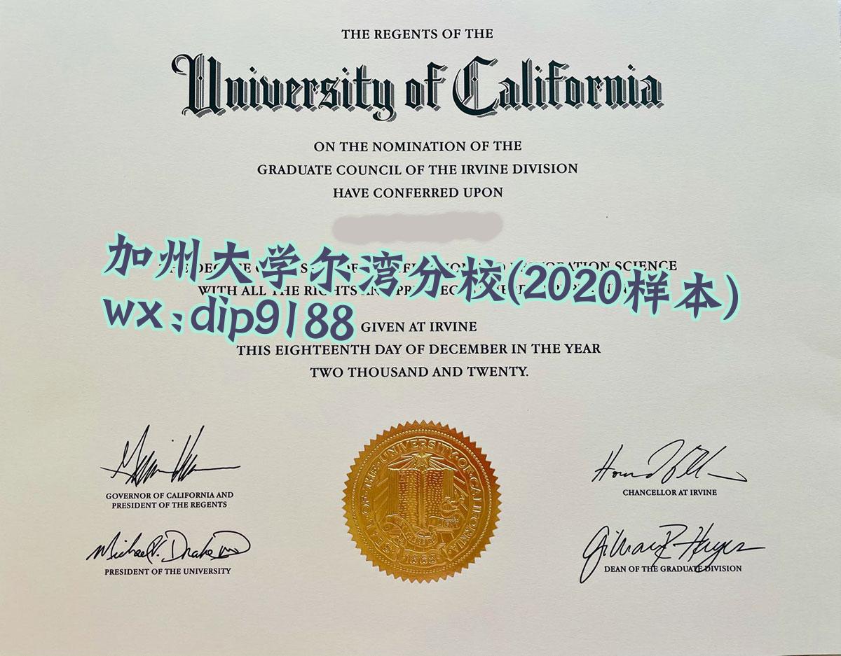 加州大学尔湾分校学历2020毕业证样本图