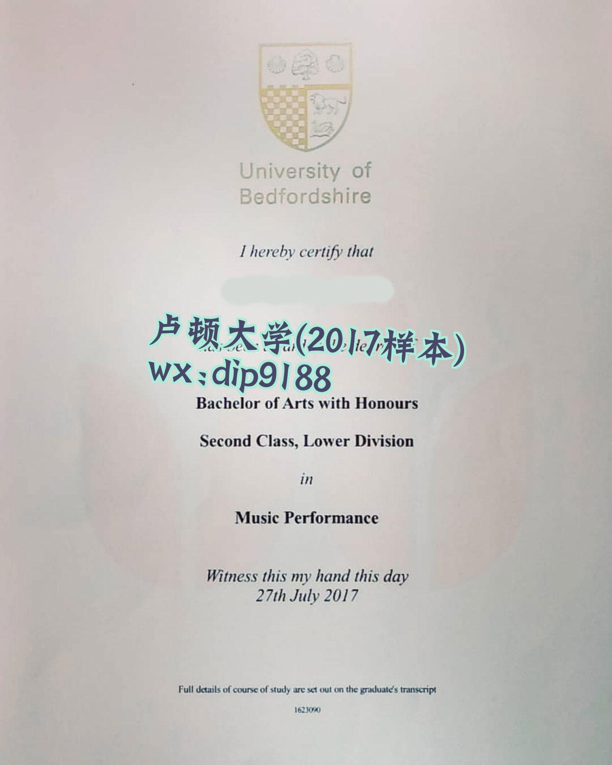 卢顿大学学历2017毕业证样本图