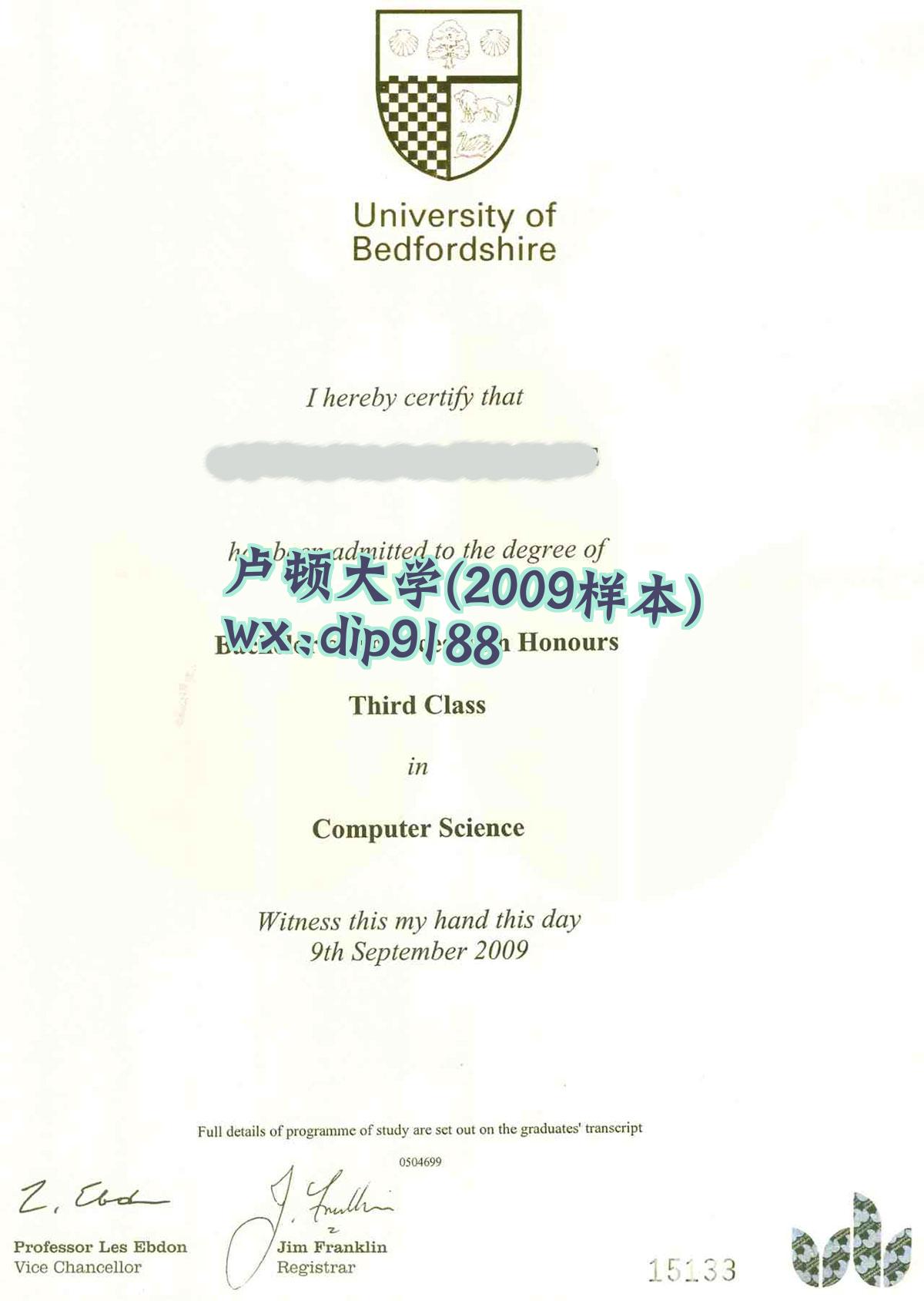 卢顿大学学历2009毕业证样本图