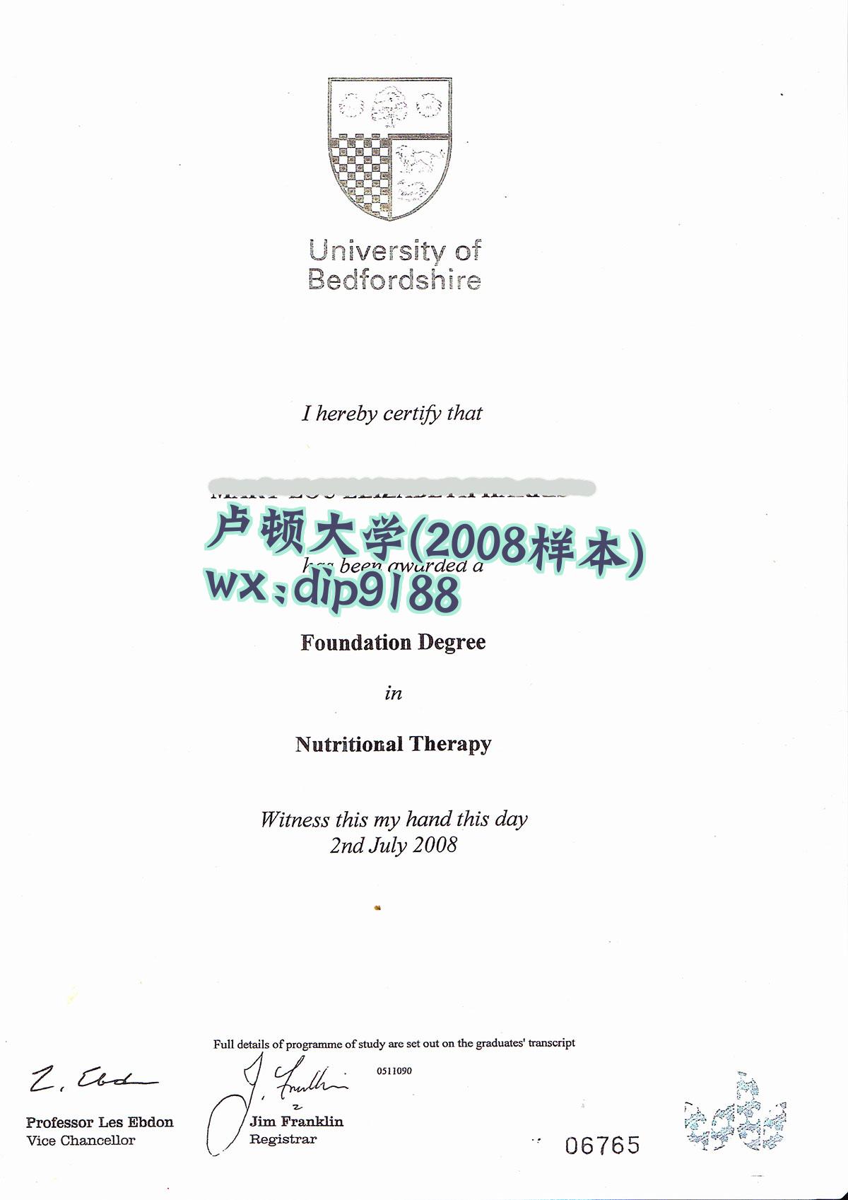 卢顿大学学历2008毕业证样本图