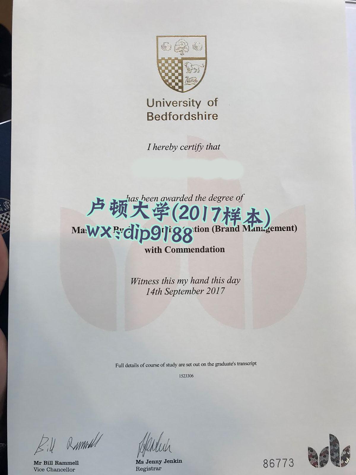 卢顿大学学历2017毕业证样本图